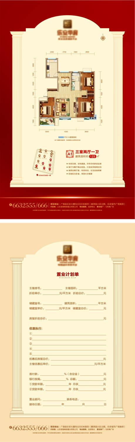源文件下载【户型单页】编号：30140021360234416