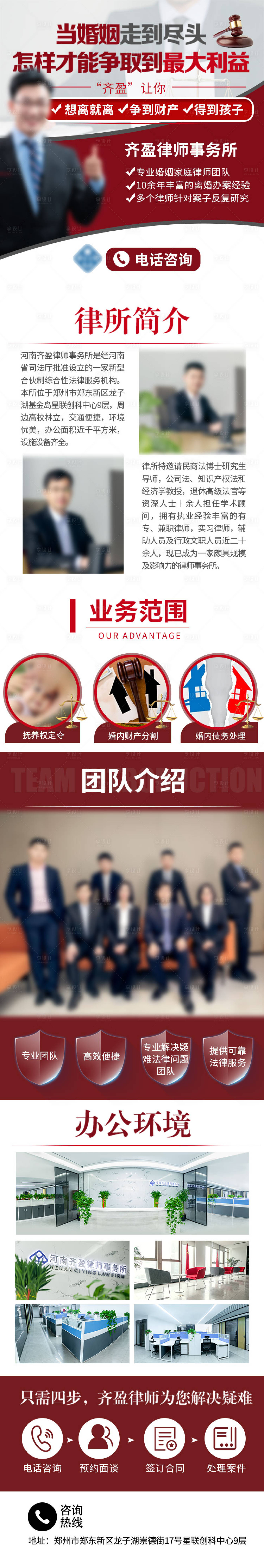 源文件下載【享設計】搜索編號：48420021790641986【商務服務長圖】