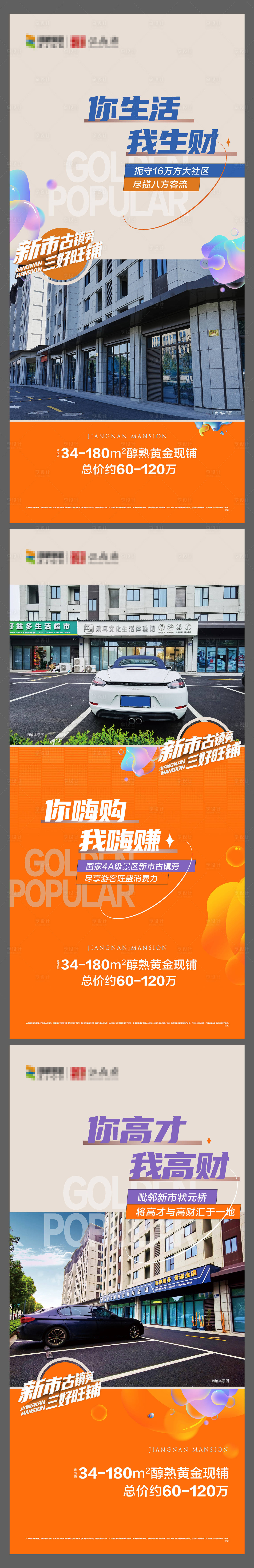源文件下載【享設(shè)計(jì)】搜索編號(hào)：25460021284456235【商鋪系列海報(bào)】