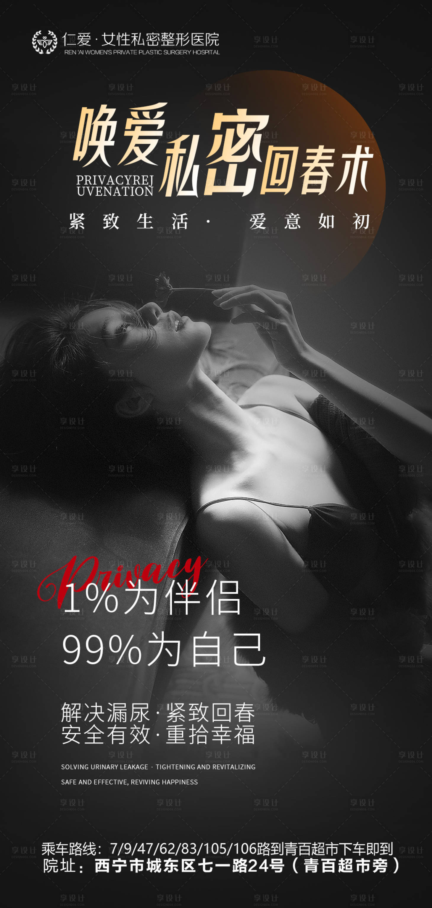 源文件下载【私密医美科普】编号：15580021622317686