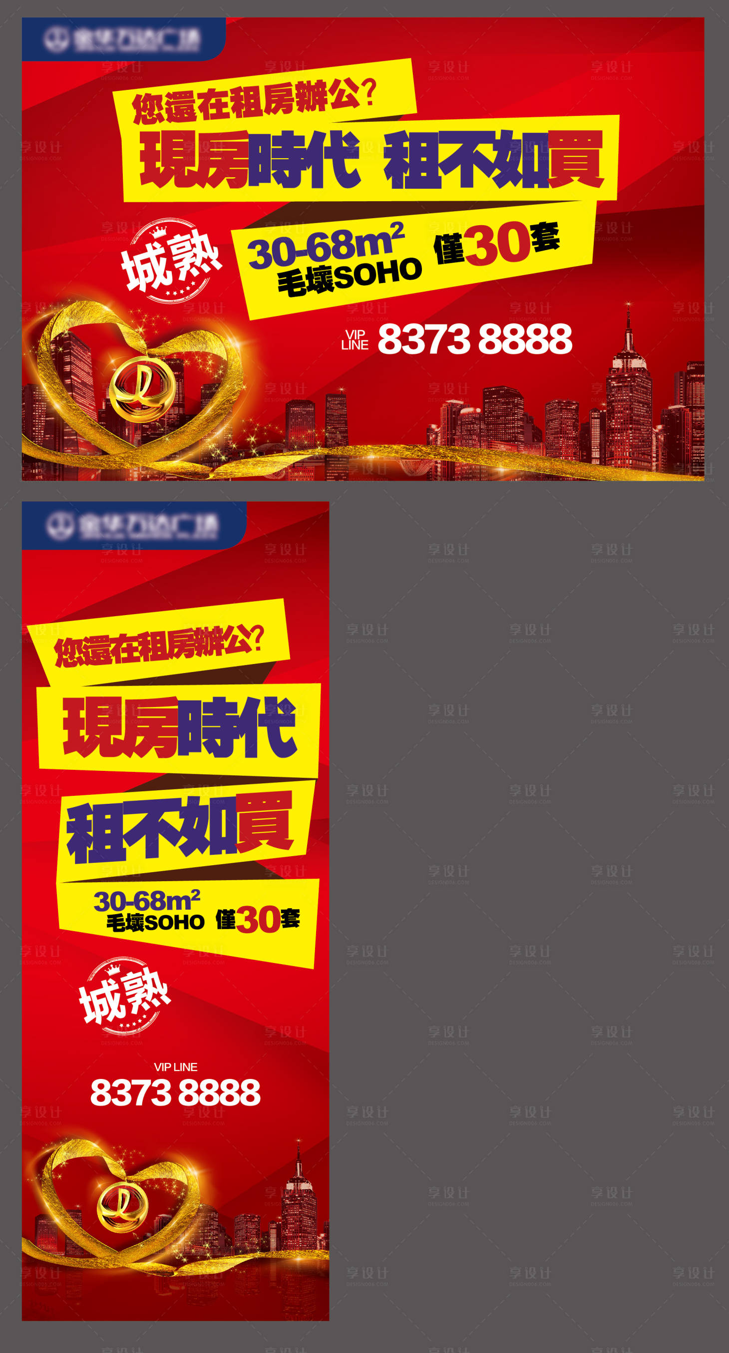 源文件下載【享設(shè)計(jì)】搜索編號(hào)：82270021298475070【地產(chǎn)商業(yè)現(xiàn)房繽紛海報(bào)展板】