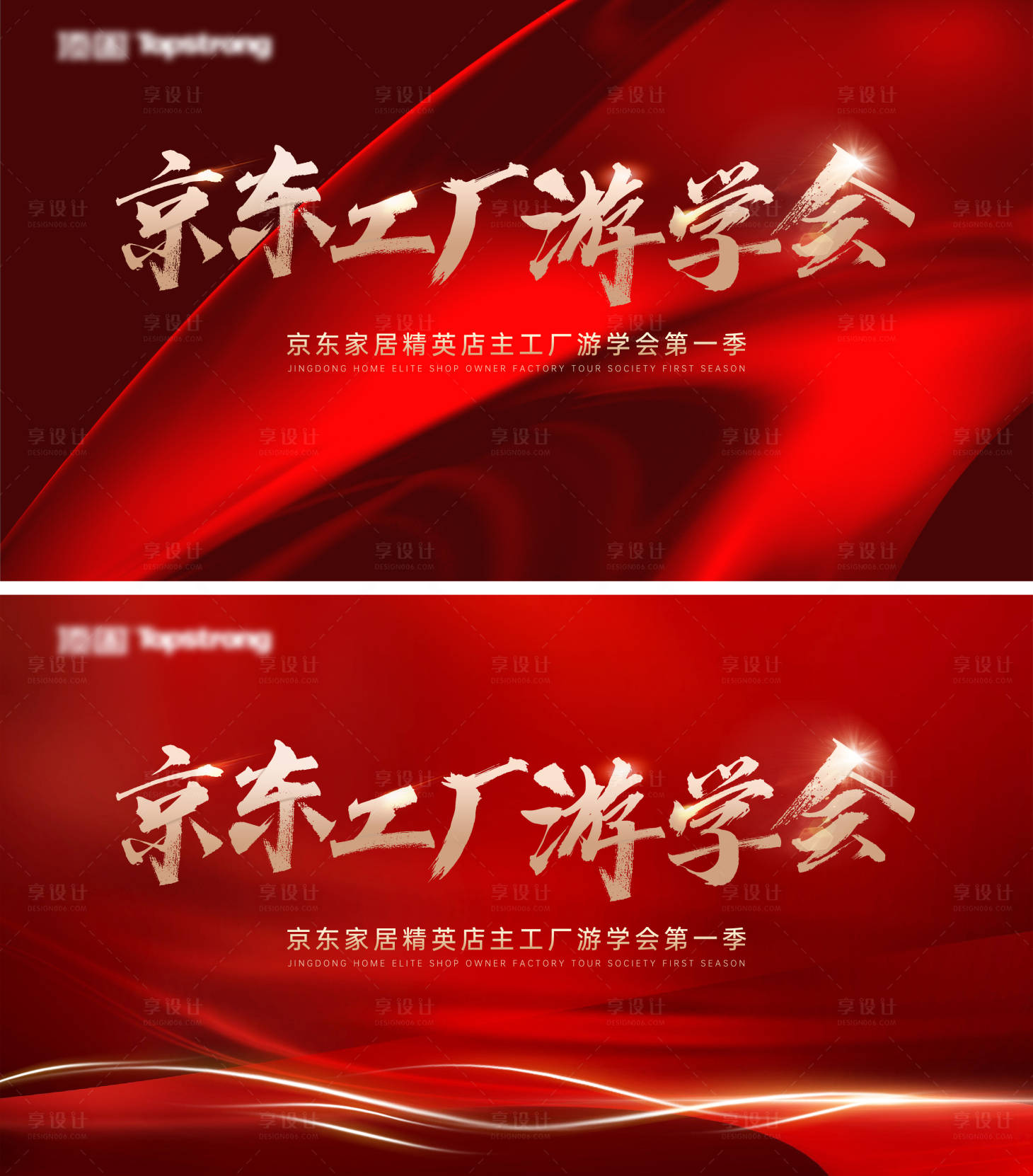 源文件下載【享設(shè)計(jì)】搜索編號(hào)：33730021760653514【家居會(huì)議主kv】
