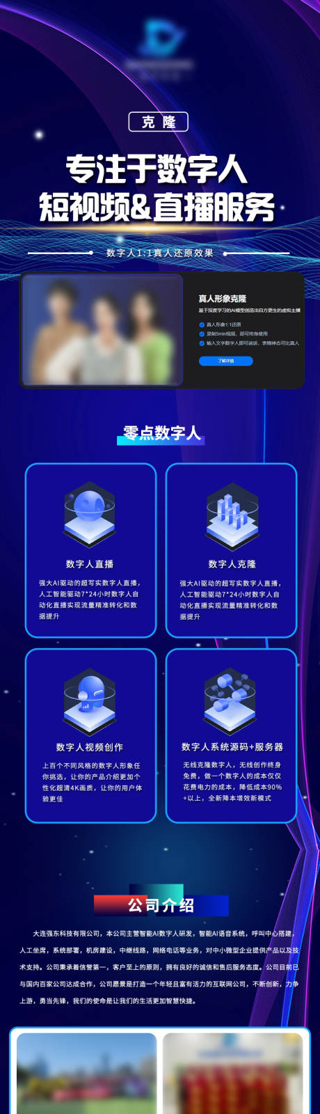 源文件下載【科技短視頻項目長圖】編號：34890021391796364