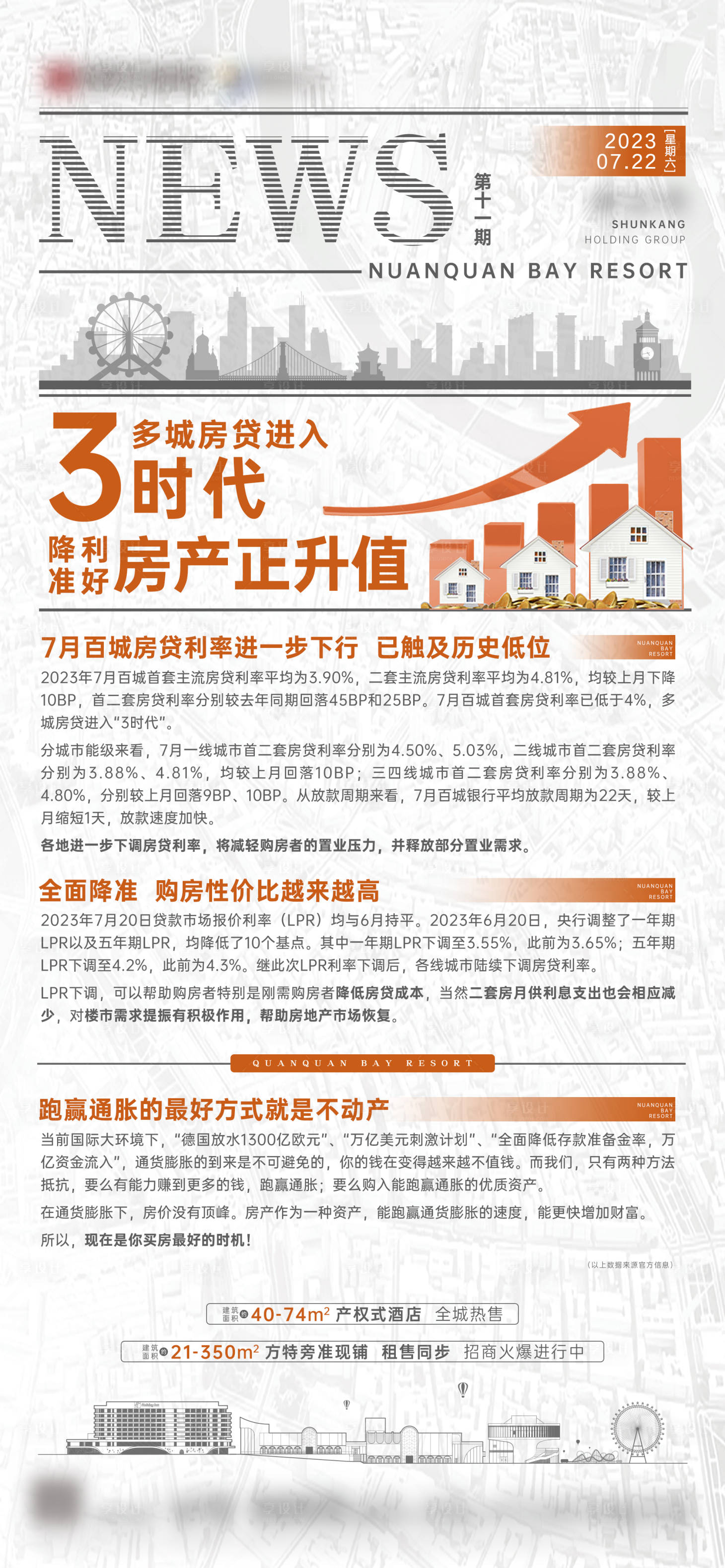 源文件下载【享设计】搜索编号：66170021439703537【政策新闻】