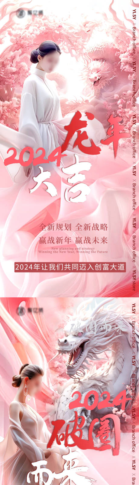 源文件下载【医美海报】编号：43280021326276681