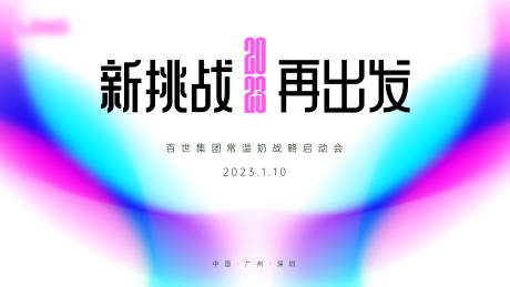 源文件下载【年会发布会主画面】编号：62280021501201272