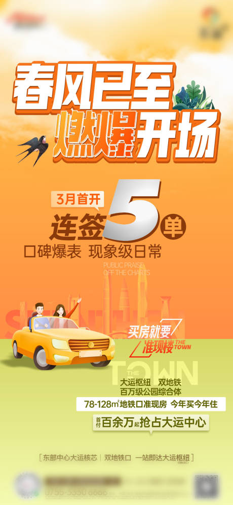 源文件下载【春季签单】编号：28340021783139879