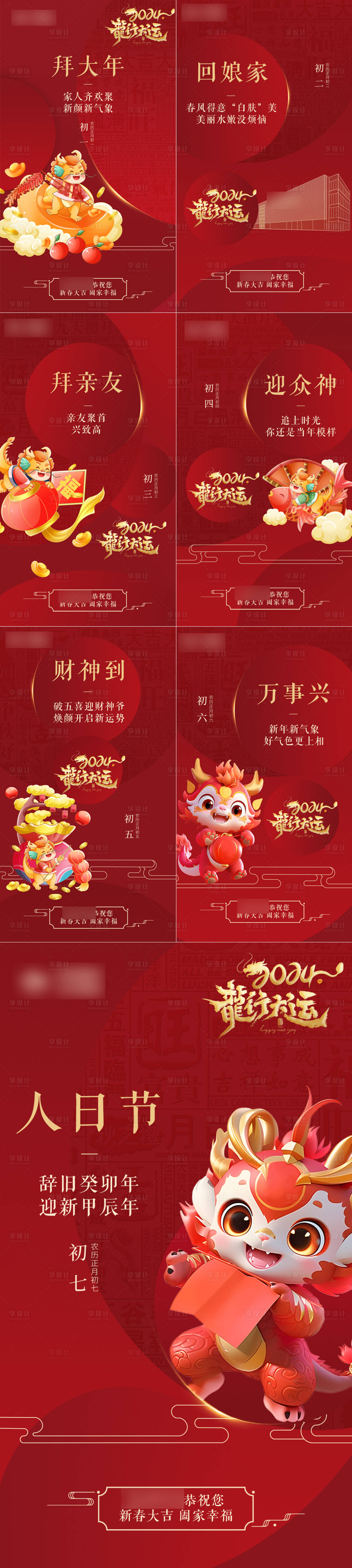 源文件下载【享设计】搜索编号：10940021470219611【新年海报 】