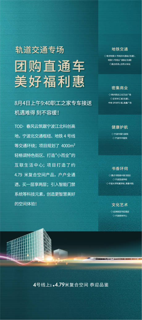 源文件下载【享设计】搜索编号：49530021771953436【房地产价值展架】
