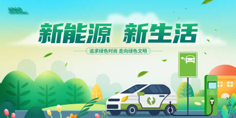 源文件下载【汽车活动主形象】编号：26680021404075217