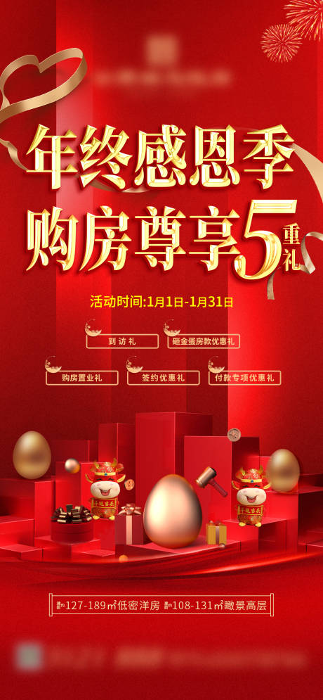 源文件下载【感恩季活动海报】编号：90320021587085529