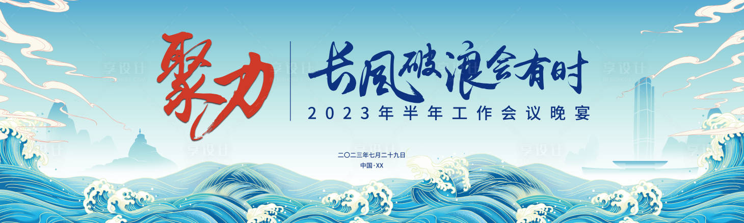 源文件下載【享設計】搜索編號：43810021675208629【青色晚宴kv】