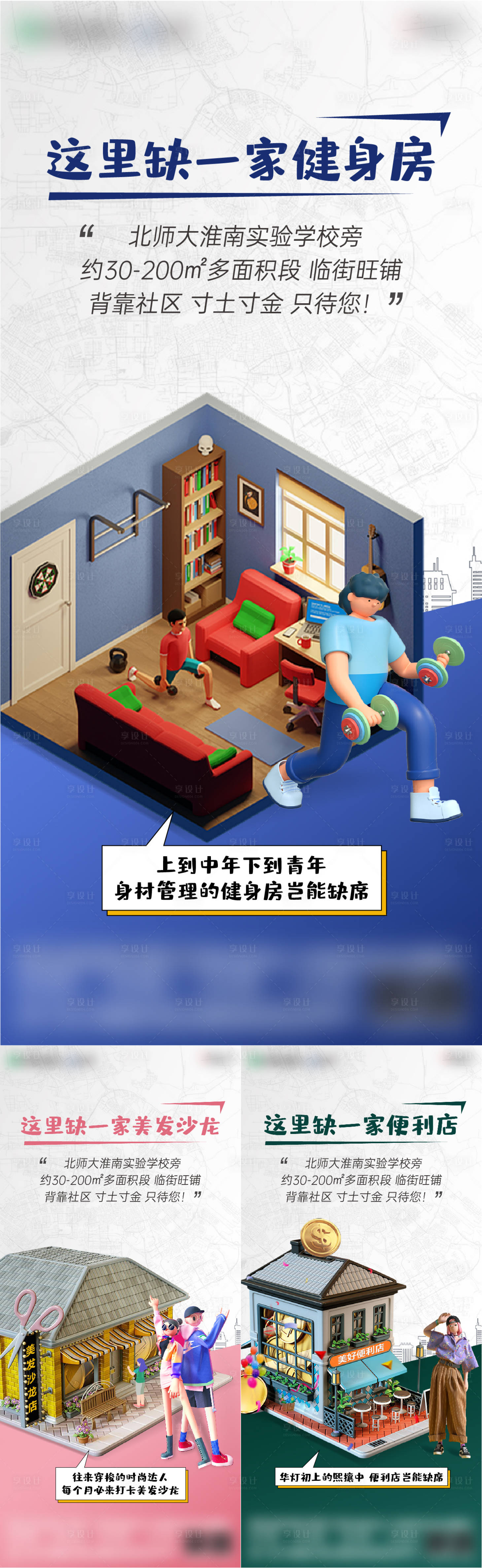 源文件下載【享設計】搜索編號：36460021597992146【商業系列】