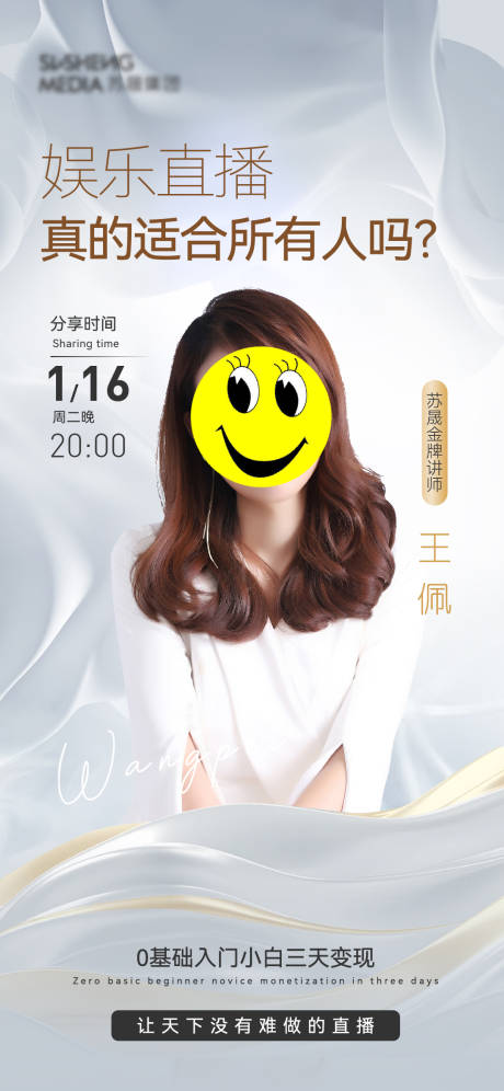 源文件下载【直播海报】编号：62650021579187640