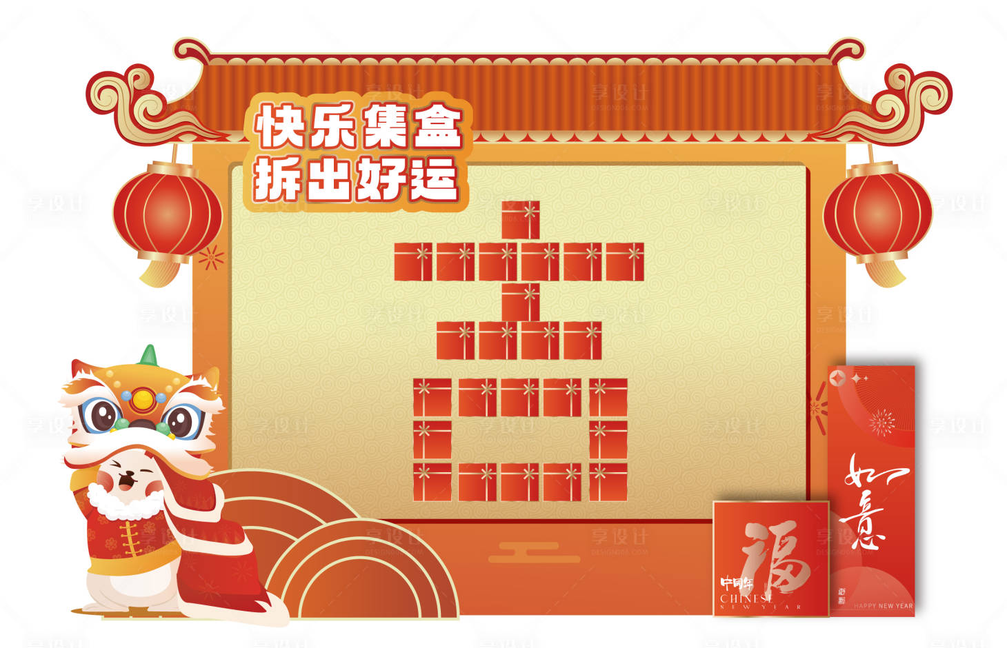 源文件下載【享設(shè)計】搜索編號：61590021674581405【快樂盲盒DP點】