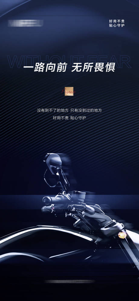 源文件下载【车衣海报】编号：39460021416207803