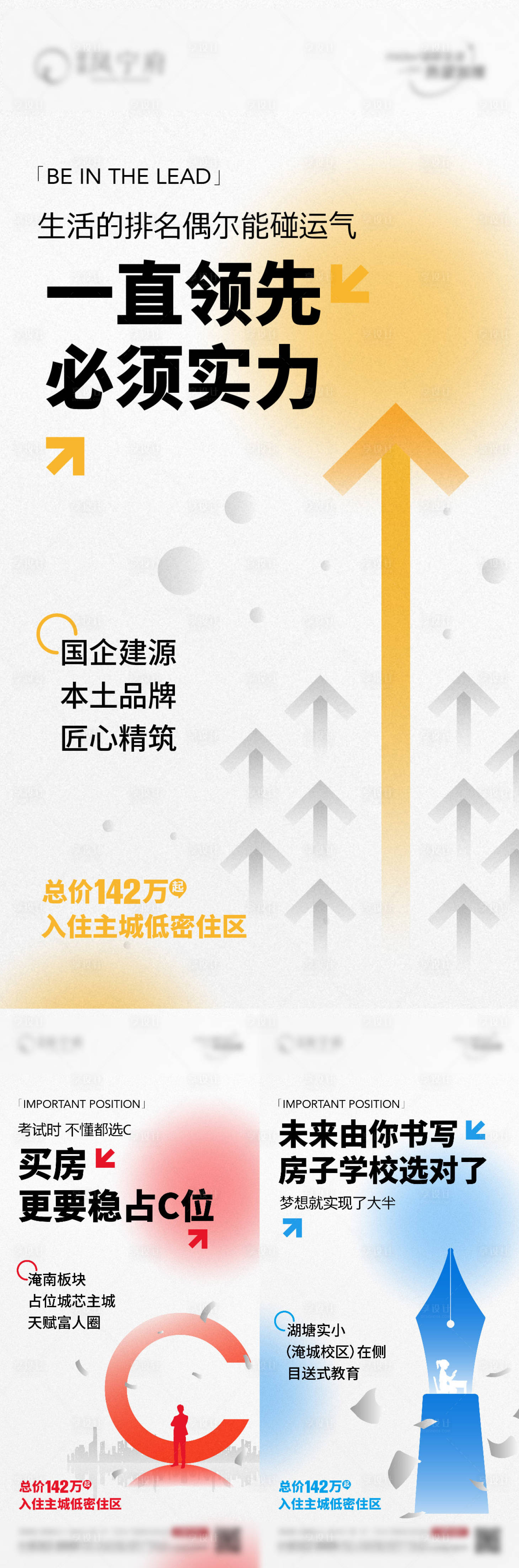 源文件下載【享設計】搜索編號：15140021433546624【地產價值點海報】