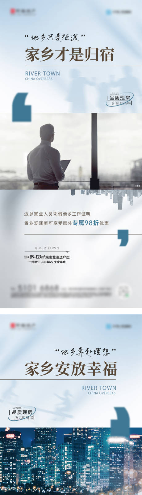 源文件下载【享设计】搜索编号：37660021283459741【地产价值点系列稿】