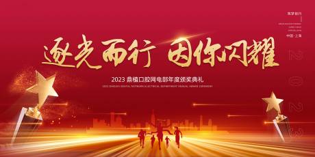 源文件下載【享設計】搜索編號：12260021734774707【年會頒獎典禮背景板】