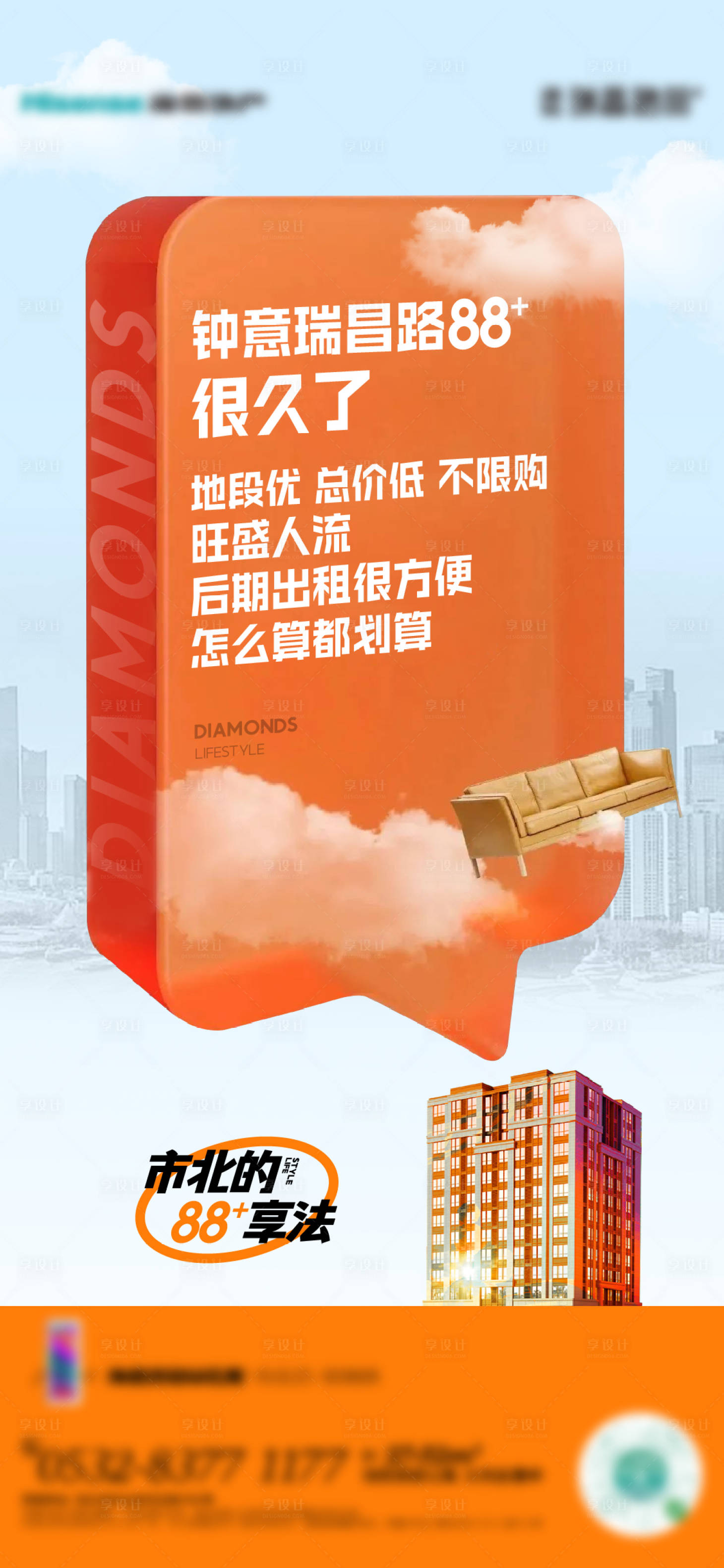 源文件下载【公寓海报】编号：36550021542264970
