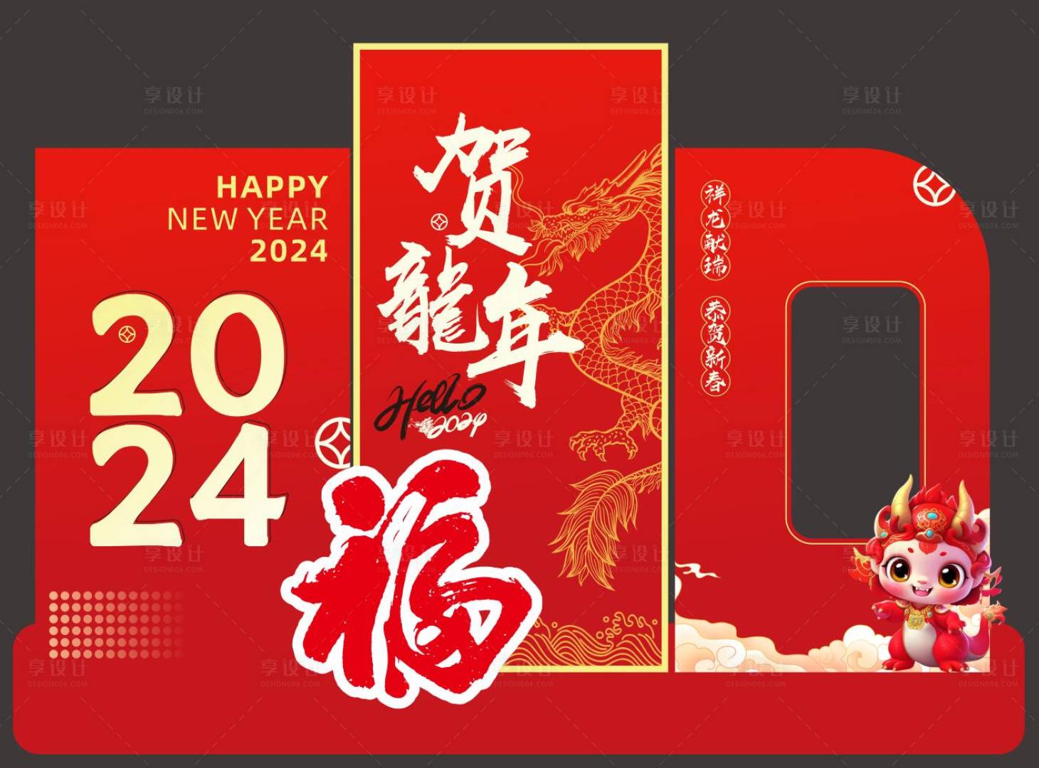 源文件下載【享設計】搜索編號：79930021490177714【新年美陳】
