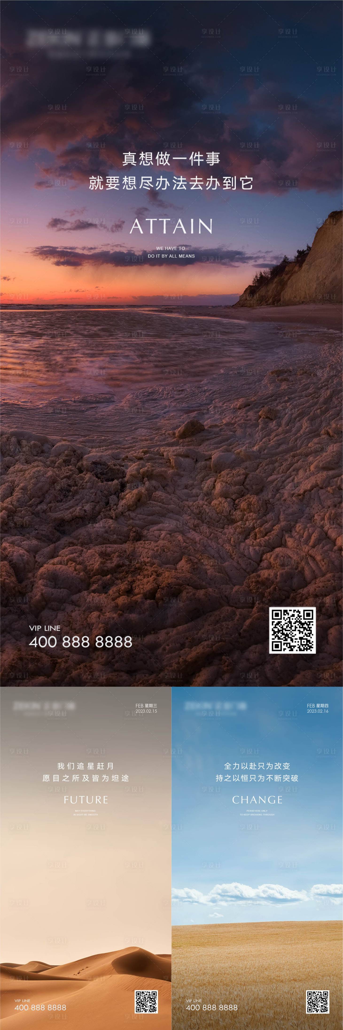 源文件下载【享设计】搜索编号：38830021588193281【早安风景励志图】