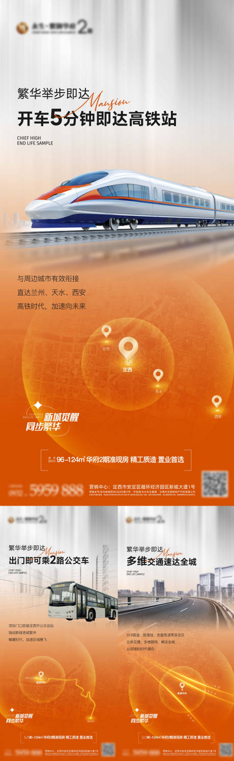 源文件下載【享設計】搜索編號：29150021574921008【交通系列】