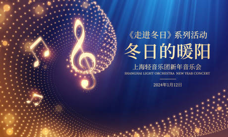 源文件下载【音乐会】编号：30820021668283693