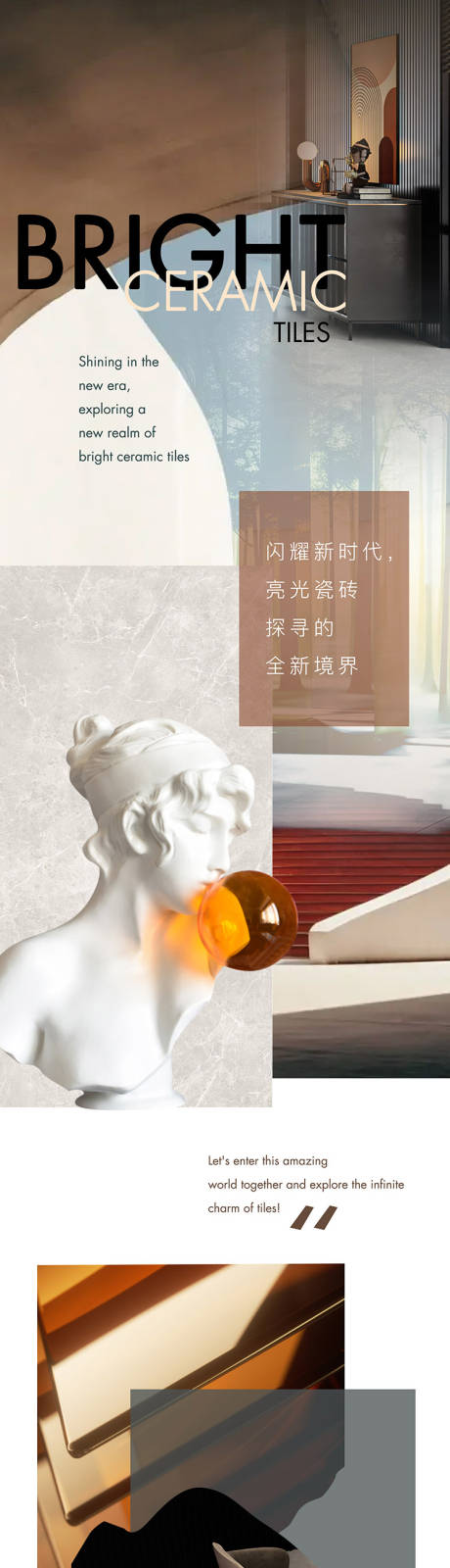 源文件下载【简约家居长图专题设计】编号：35790021748468905