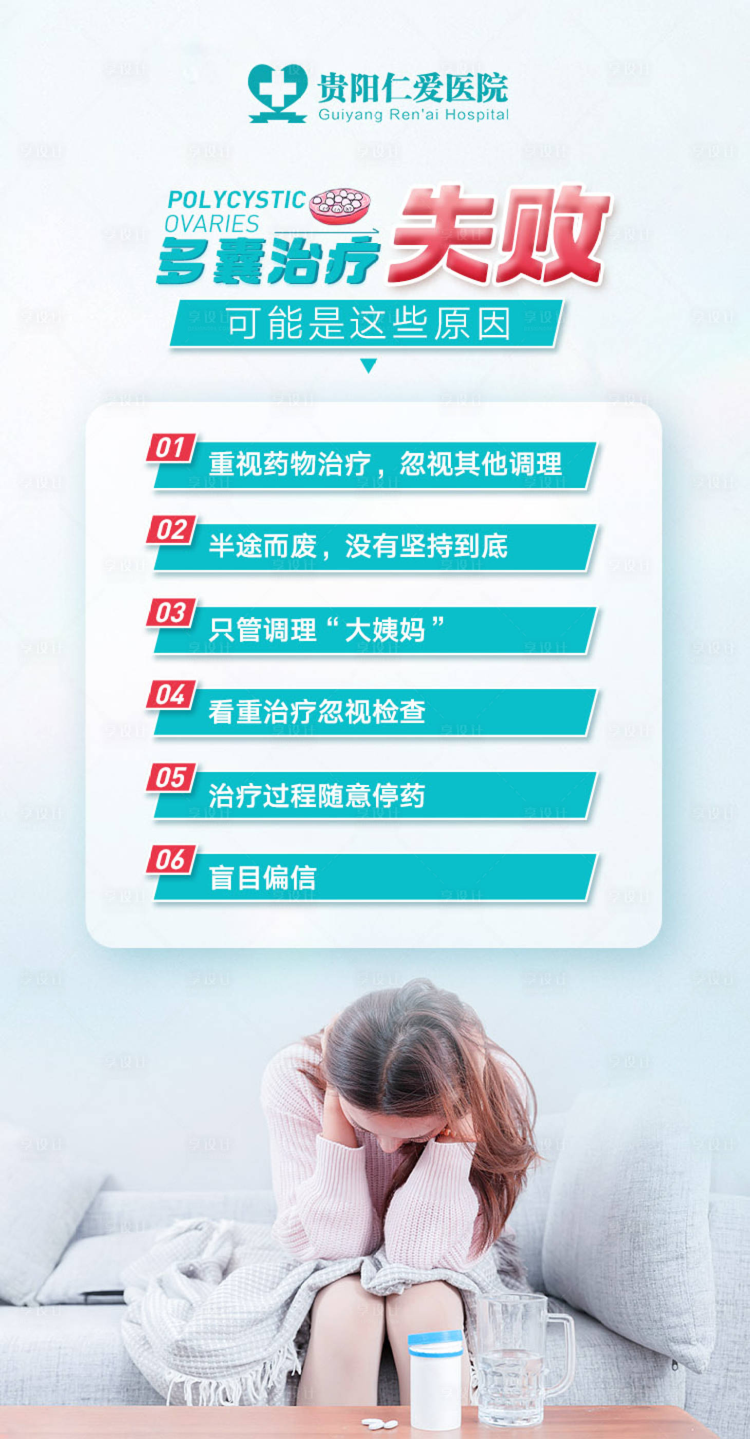 源文件下載【享設(shè)計(jì)】搜索編號(hào)：25790021585918303【不孕不育海報(bào)】