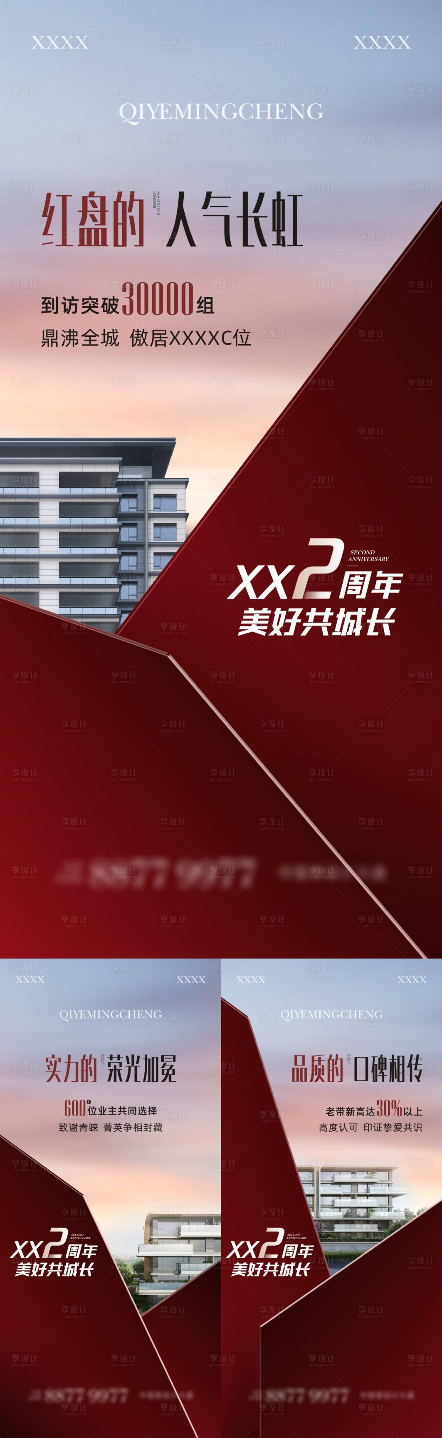 源文件下载【红盘价值单图】编号：97090021488826734