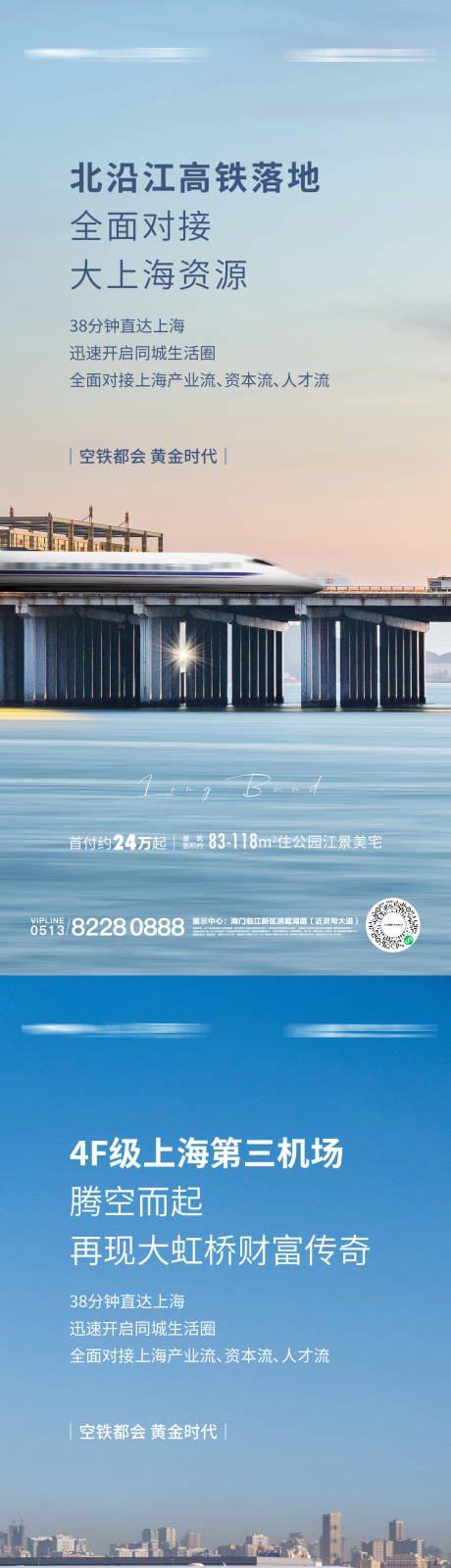 源文件下载【配套系列海报】编号：16650021580684897