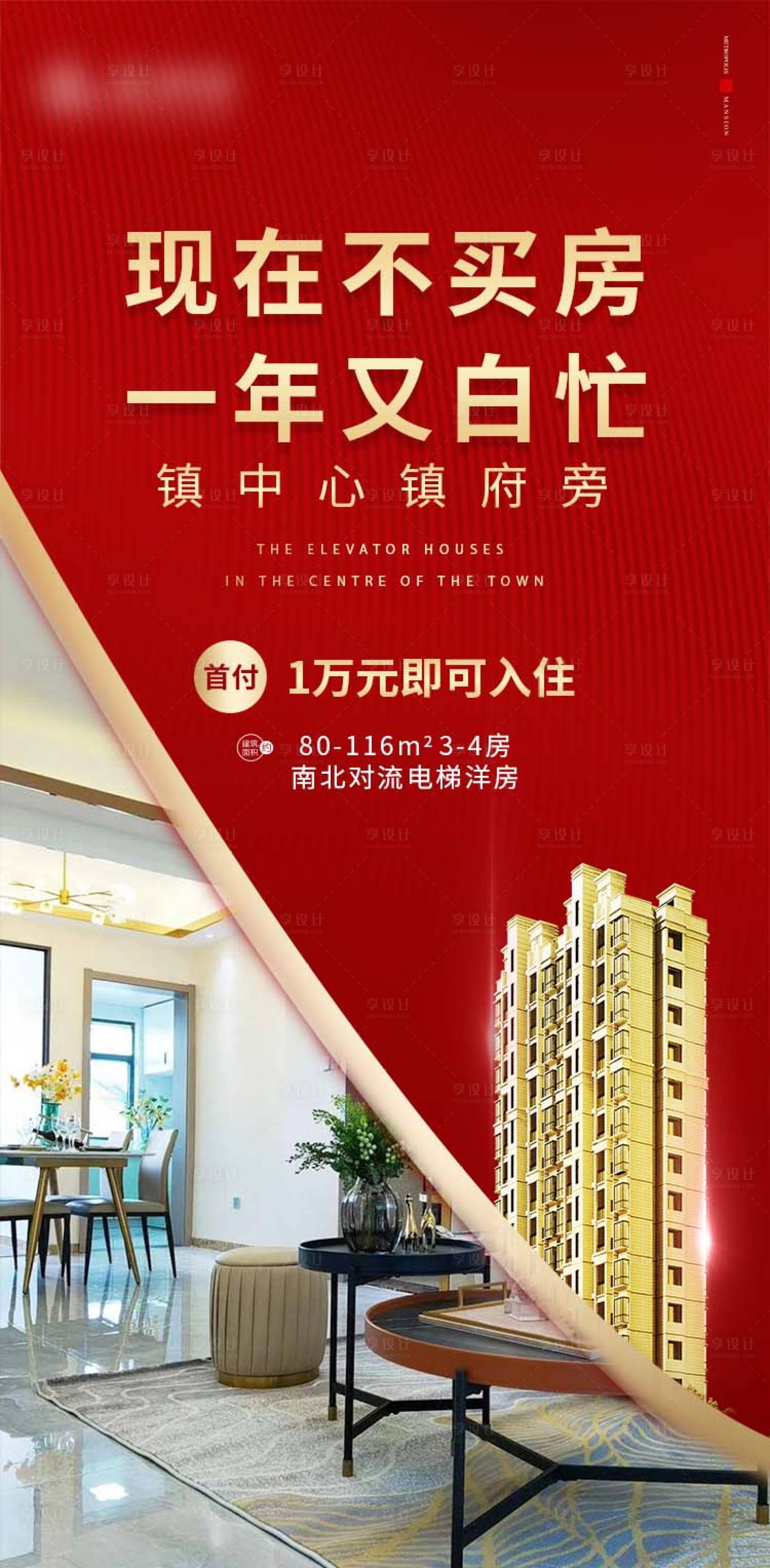 源文件下載【地產(chǎn)熱銷購房】編號：56030021569687726