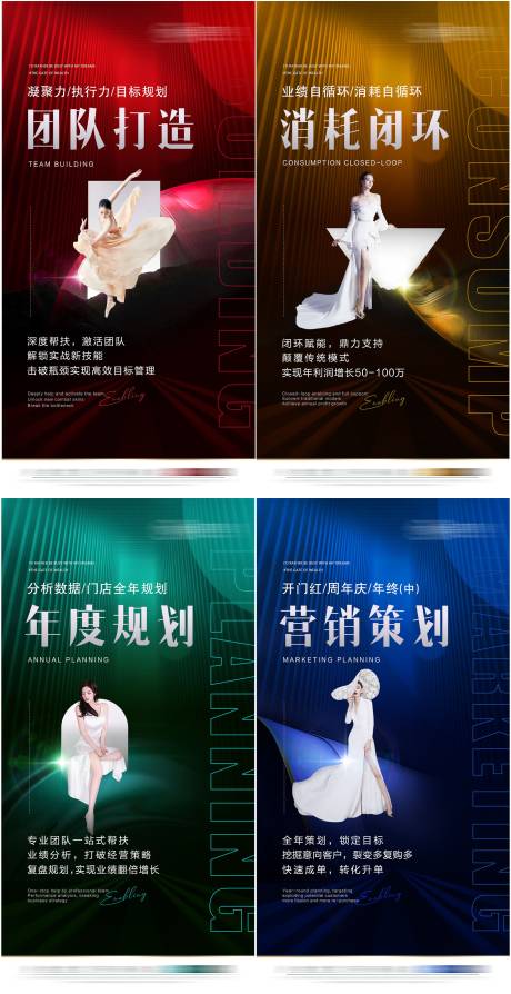 源文件下载【美业招商营销造势宣传海报】编号：69860021438117396