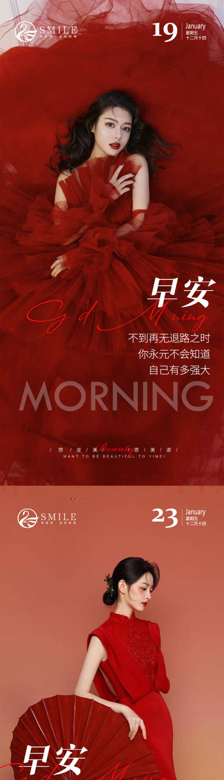 源文件下载【早安图】编号：91730021585633807
