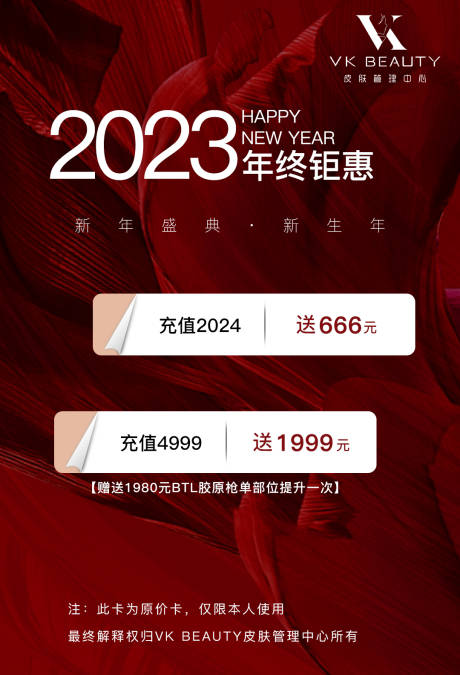 源文件下载【美容 】编号：86540021332378071