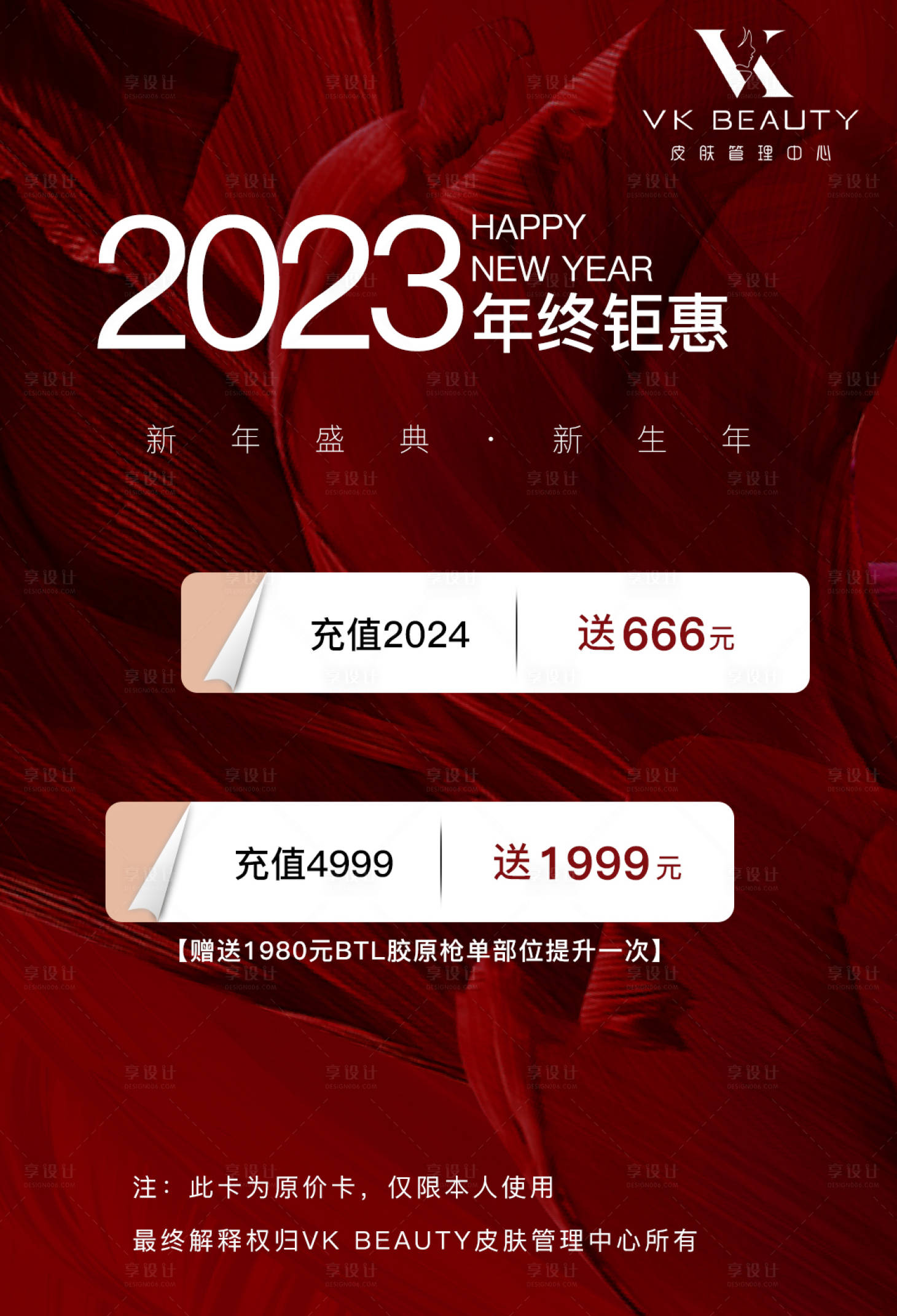 源文件下载【美容 】编号：20240104182130390