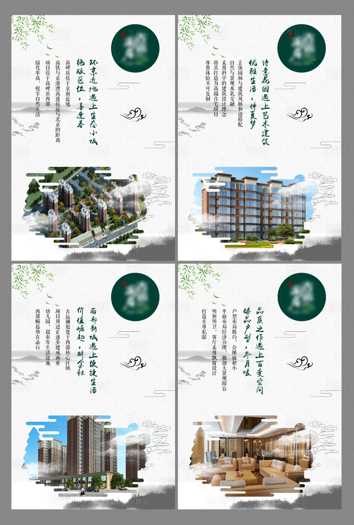 源文件下载【享设计】搜索编号：93440021576166595【地产价值点系列海报】