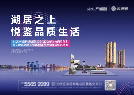 源文件下载【地产湖景主画面】编号：53070021344767055