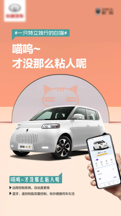 源文件下载【享设计】搜索编号：66980021316696635【汽车产品力海报】
