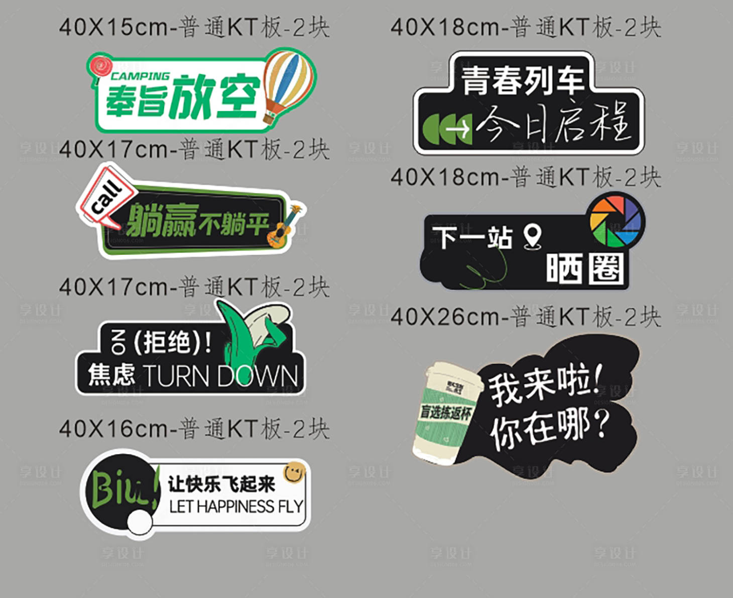 源文件下载【手举牌】编号：41500021422571636