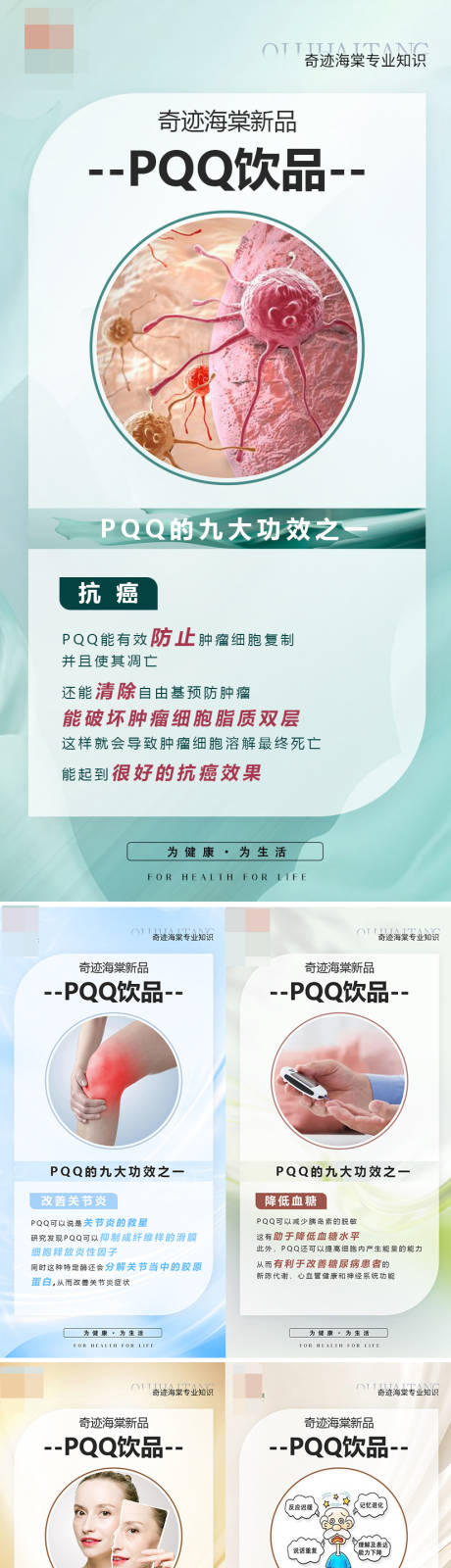 源文件下载【产品科普海报】编号：35850021362941661