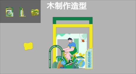 源文件下載【享設計】搜索編號：92410021463811938【夏日潮流運動美陳合影區拍照區】