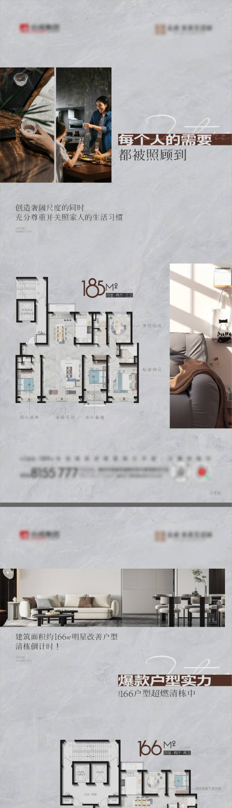 源文件下载【户型价值点系列单图】编号：92770021398438378