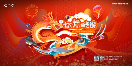 源文件下载【新年龙年水族馆海洋馆桁架】编号：93550021752365822