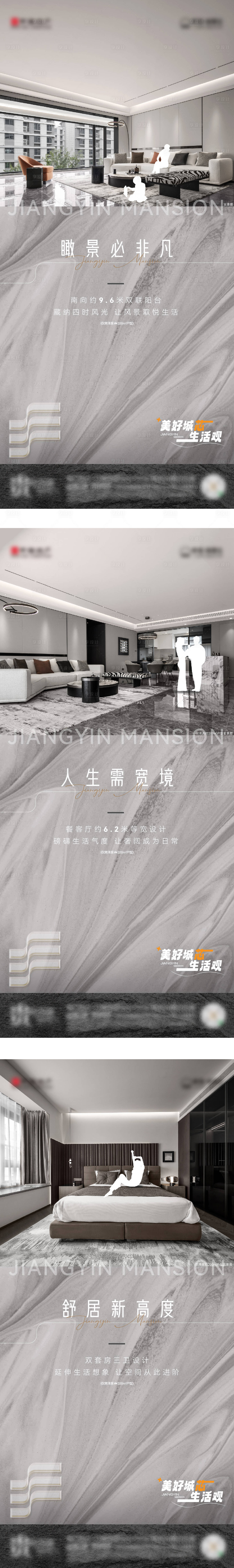 源文件下载【地产户型价值点海报】编号：16040021428533222
