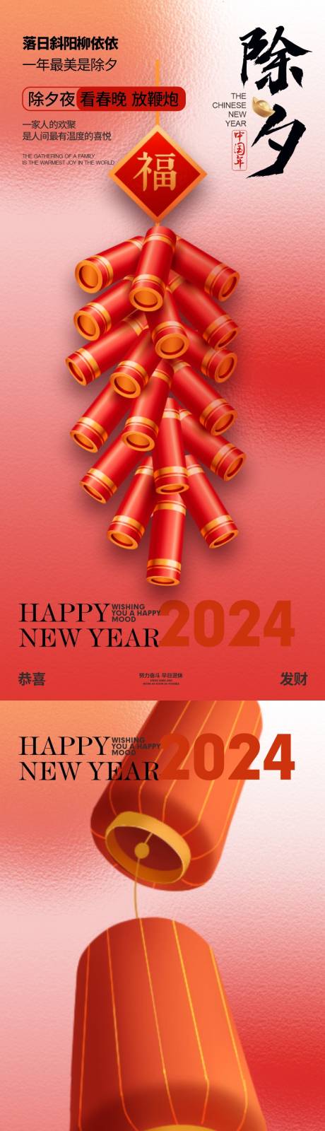 源文件下载【享设计】搜索编号：69050021697762908【年年有余春节海报】
