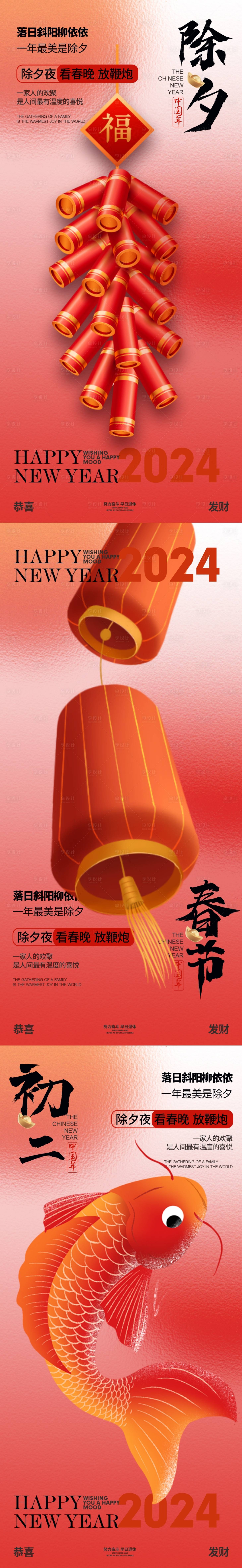 源文件下载【享设计】搜索编号：69050021697762908【年年有余春节海报】
