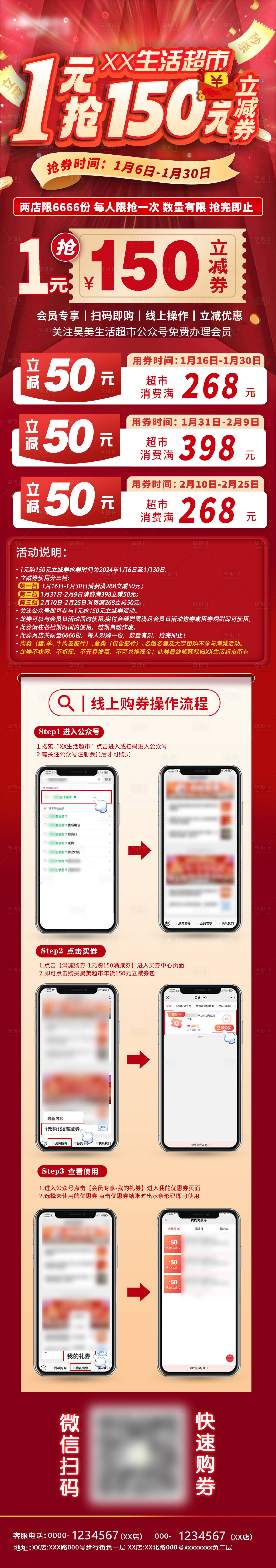 源文件下载【享设计】搜索编号：98200021376171002【超市年货节1元购详情页】