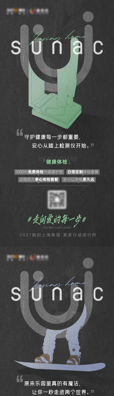 源文件下載【享設計】搜索編號：60500021444026407【地產海報】
